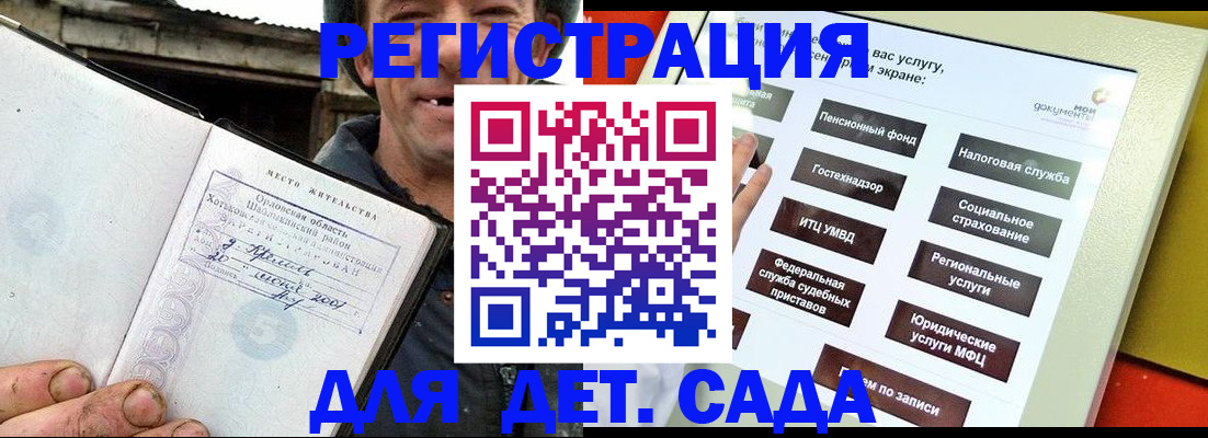 прописка законно в Дубне