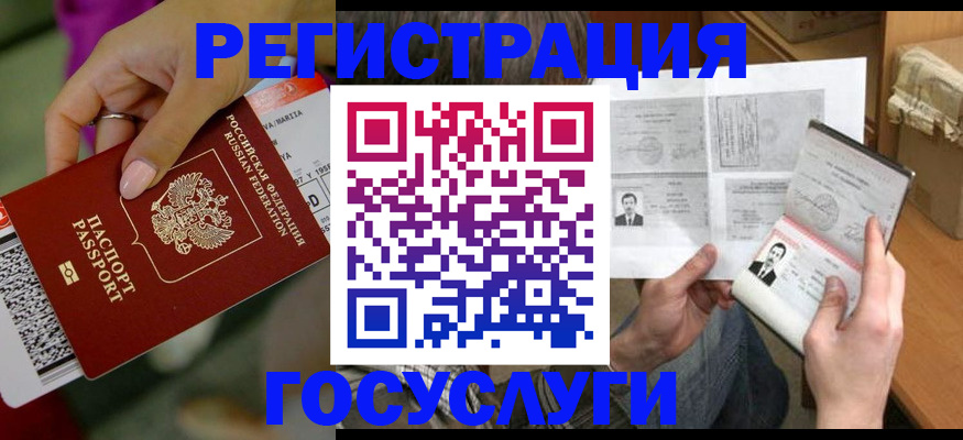 прописка 2025 в Дубне