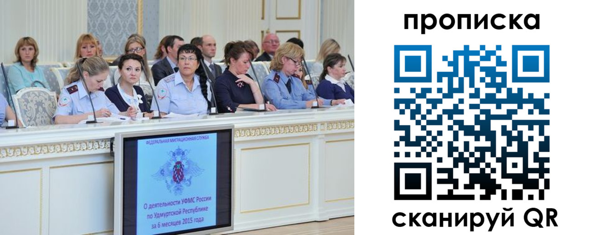 прописка для работы в Дубне