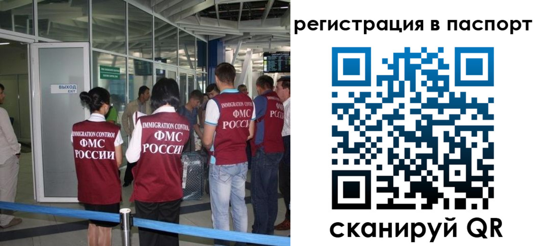 прописка от собственника в Дубне