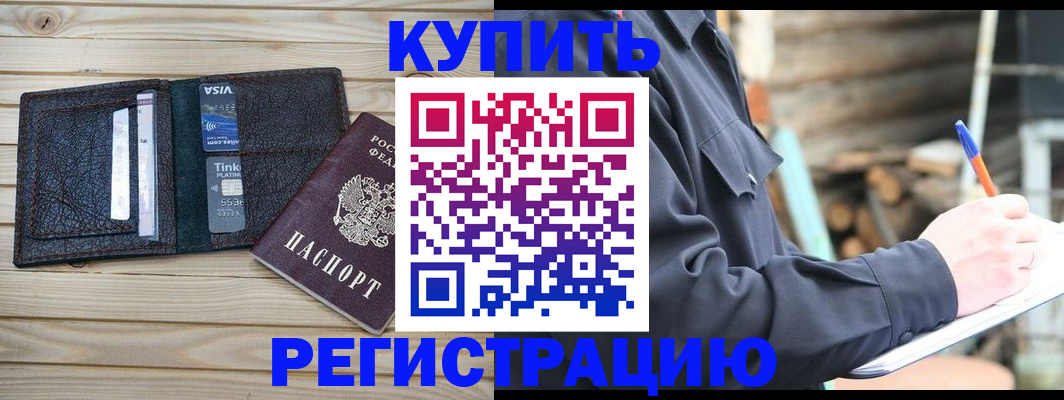 регистрация в Дубне