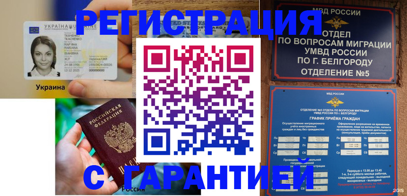 прописка иностранных граждан в Дубне