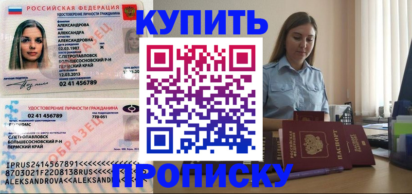 где прописаться в Дубне