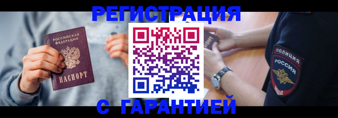 прописка иностранных граждан в Дубне