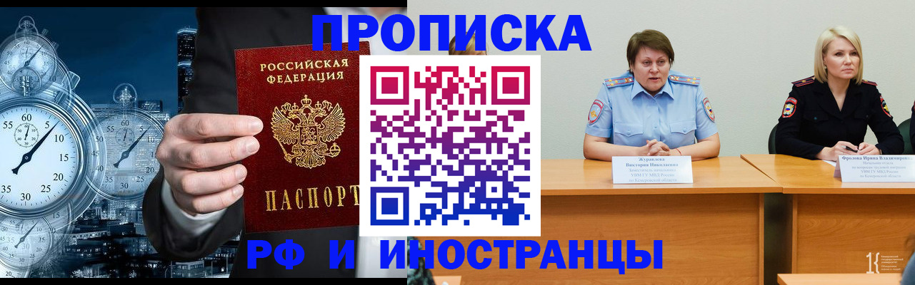 временная регистрация купить в Дубне