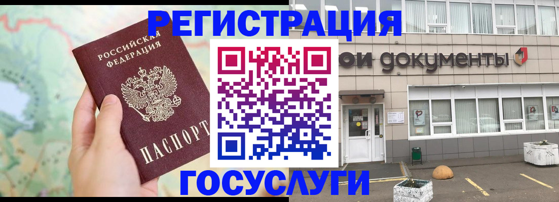 прописка гарантия в Дубне