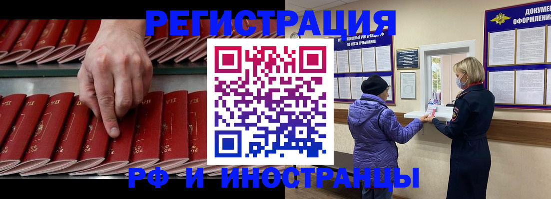прописка в Дубне